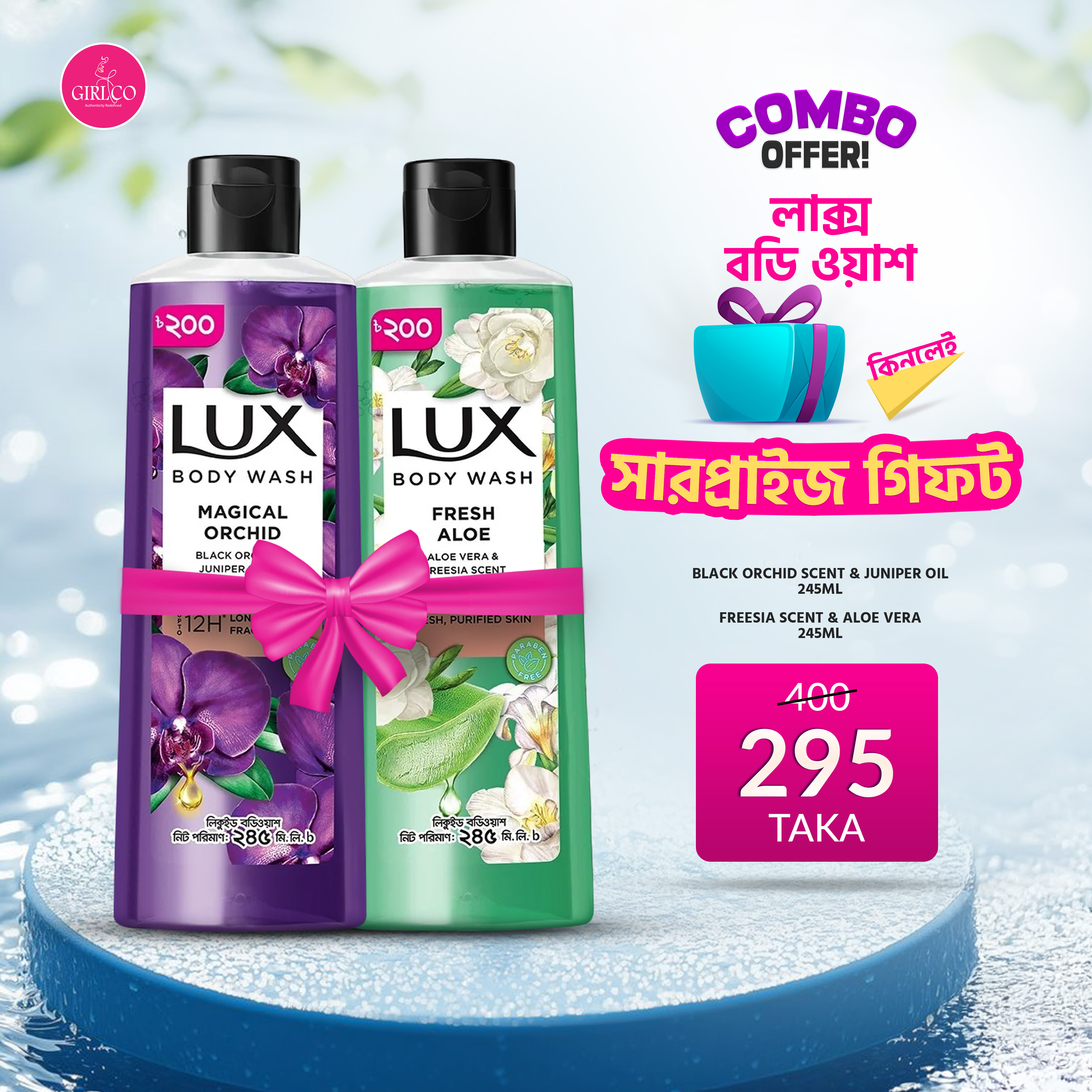 Lux Body Wash Combo 1 (Black Orchid Scent & Juniper Oil 245 ml & Freesia Scent + Aloe Vera 245 ml) + FREE SURPRISE GIFT