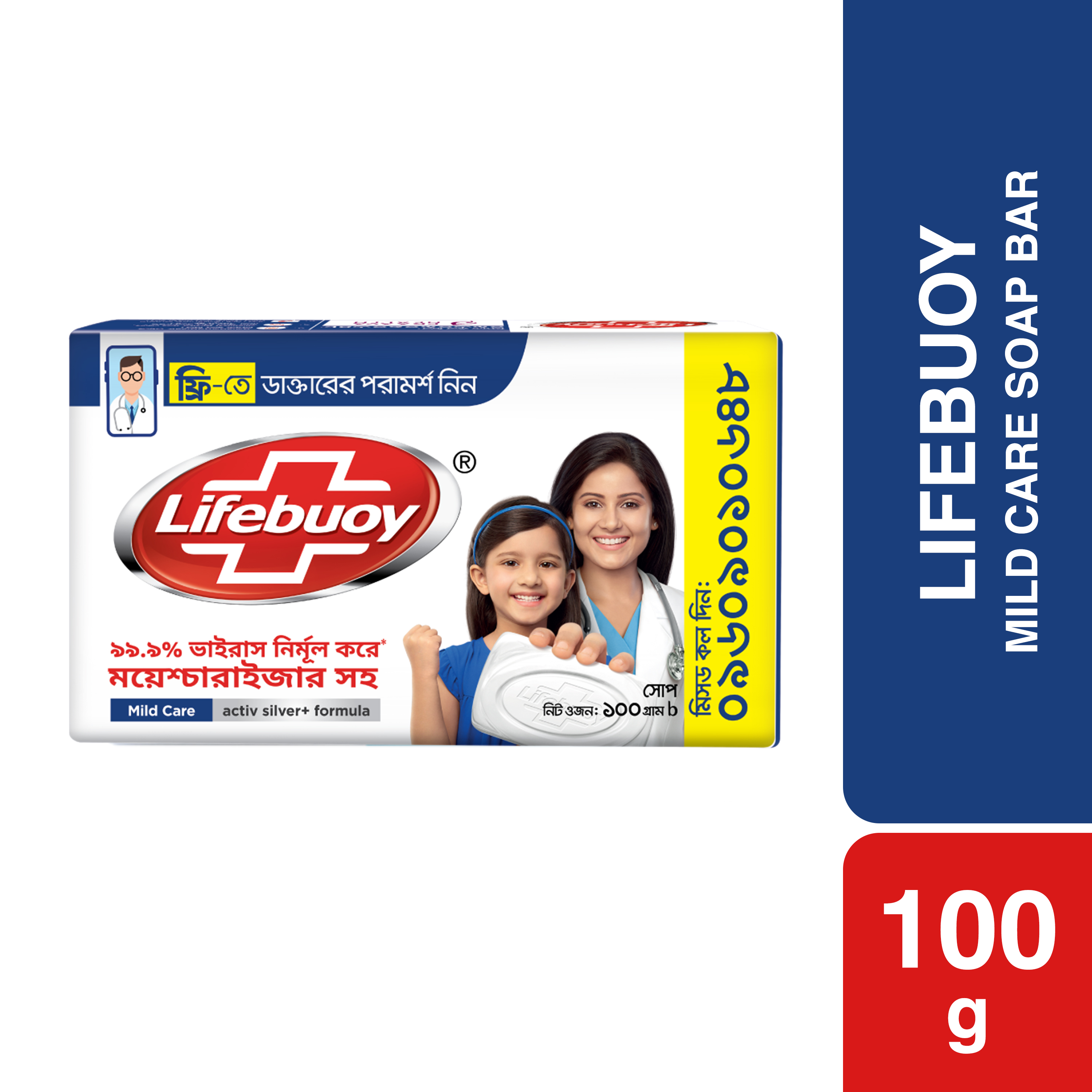 Lifebuoy Skin Cleansing Soap Bar Care 100g